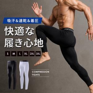 コンプレッションタイツ メンズ スポーツタイツ メンズ ジュニア インナーパンツ メンズ キッズ スポーツ