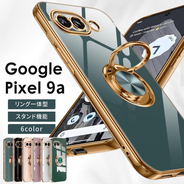 Google Pixel 9a ケース リング付き おしゃれ グーグルピクセル9a ケース 耐衝撃