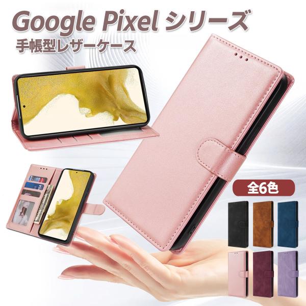 グーグルピクセル8 8a 8pro 9 9pro 9proXL ケース 手帳型 google pix...