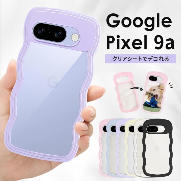 Google Pixel 9a ケース うねうね クリア おしゃれ グーグルピクセル9a ケース 耐...