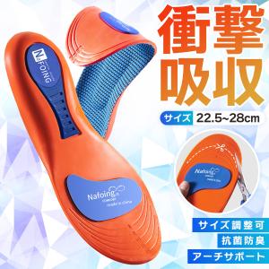 インソール 疲れない O脚 スポーツ 偏平足 姿勢矯正 こども ゴルフ サッカー 薄い アーチサポート 衝撃吸収 中敷き｜lib
