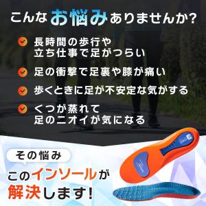インソール 衝撃吸収 疲れない O脚 スポーツ...の詳細画像1