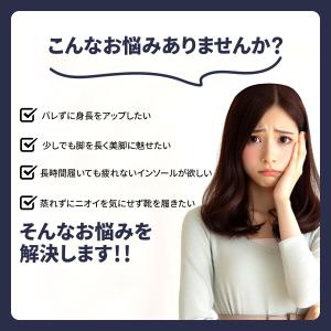 シークレットインソール 2cm 3cm 4cm...の詳細画像1