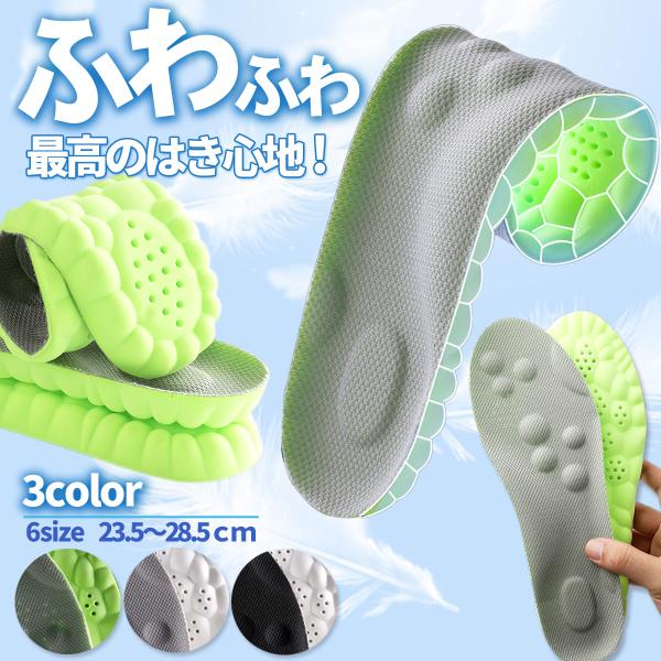 インソール 衝撃吸収 疲れない スポーツ ゴルフ 中敷き