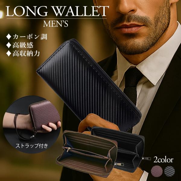 財布 メンズ 長財布 大容量 革 スマホ入る ラウンドファスナー