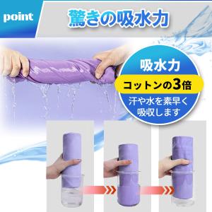 セームタオル スイムタオル スイミングタオル ...の詳細画像2