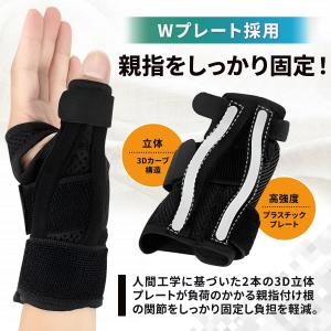 親指 サポーター 腱鞘炎 親指付け根サポーター...の詳細画像2
