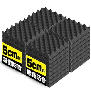 吸音材 HoldPro ウレタンスポンジ吸音材 25cm×25cm 厚さ5cm 防音材 スポンジ防音材 断熱 難燃 騒音防