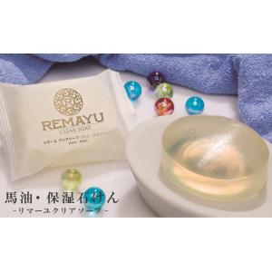 【初回限定】石けん 馬油 保湿クリーム クリーム 保湿 リマ...