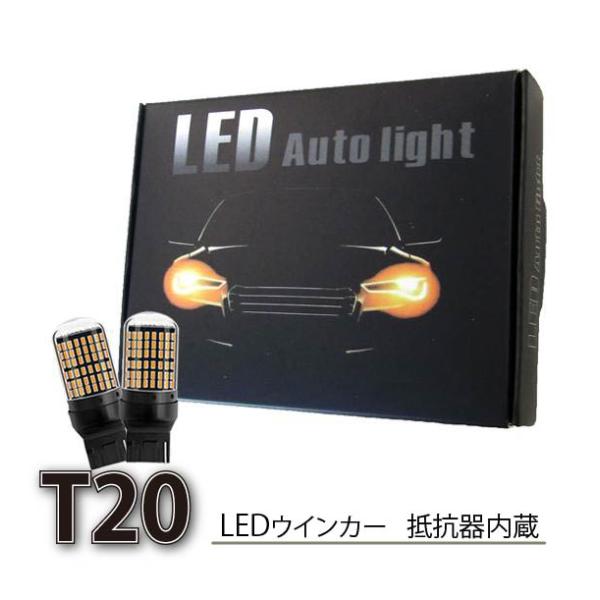 アルファード LED ウインカー ポジション バルブ T20 シングル ピンチ部違い 爆光 アンバー...