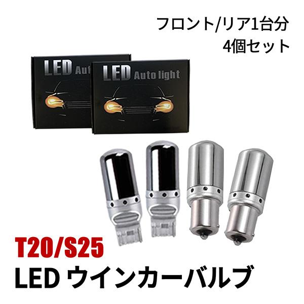 パレット MK21S ウインカー LED T20 S25 抵抗内蔵 ハイフラ防止 ステルス バルブ ...