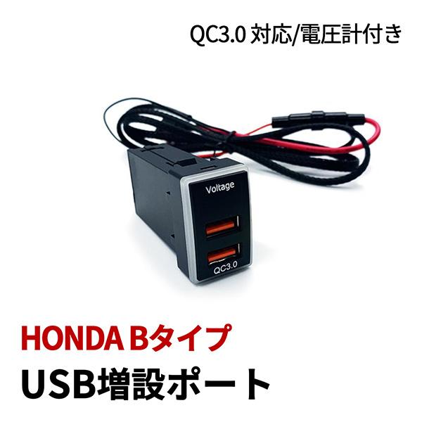 ジェイド FR4 FR5 USB 増設ポート 車 スイッチホール 2ポート 埋め込み ホンダ 汎用 ...