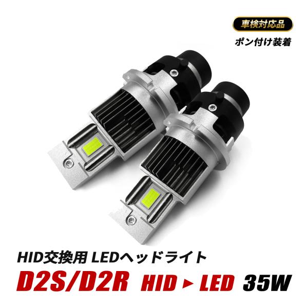 パレット MK21S LEDヘッドライト ロービーム D2S D2R D2C 純正交換 バルブ LE...