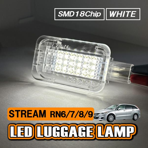ストリーム RN LED ラゲッジランプ ルームランプ ホンダ 室内灯 トランク ライト 作業灯 2...