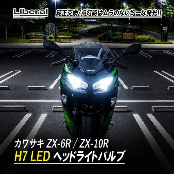 カワサキ ZX-6R ZX-10R ZX636B ZX636E?ZXT00J バイク ヘッドライト ...