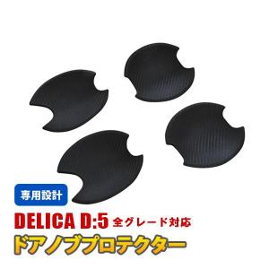 デリカD5 純正アクセントパネル（サバ杢） アクセントパネル（バール杢） 国内純正OP 純正定価10%OFF