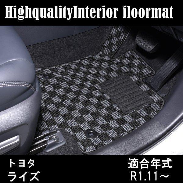 ライズ トヨタ フロアマット 車 内装 汚れ防止 カーマット