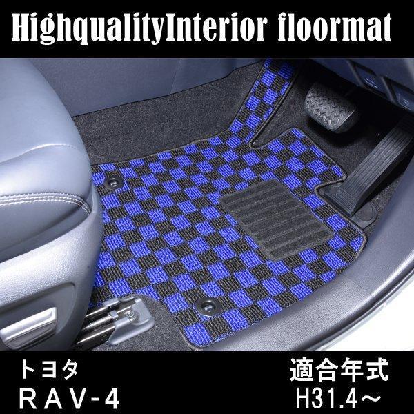 RAV4 50系 ハイブリッド フロアマット 車 専用設計 汚れ防止 内装