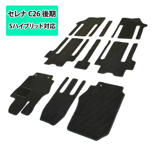 セレナ C26 後期 Sハイブリッド フロアマット カーマット ラゲッジ セカンドマット ブラック