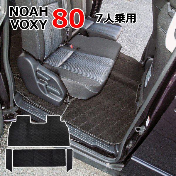 ノア ヴォクシー 80系 パーツ フロアマット 車内汚れ防止 マット 4点セット カーマット