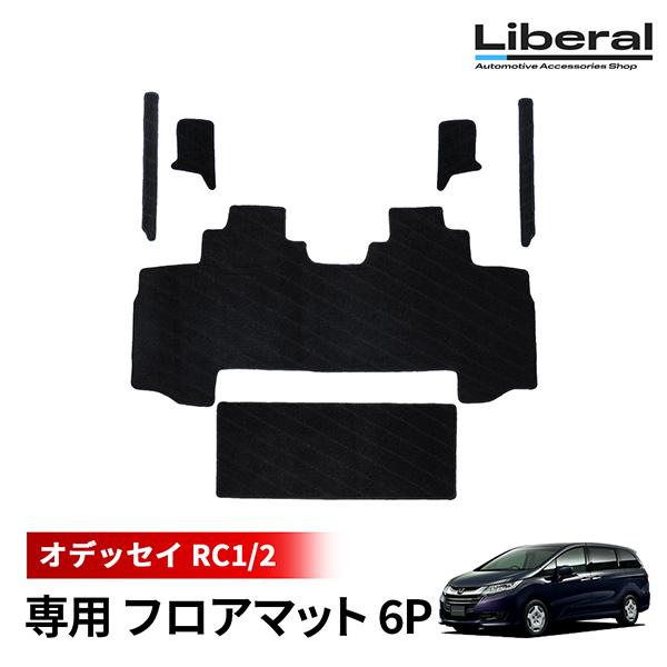 オデッセイ RC フロアマット セカンドラグマット 7人乗り ブラック 2列目 3列目 後部座席 汚...