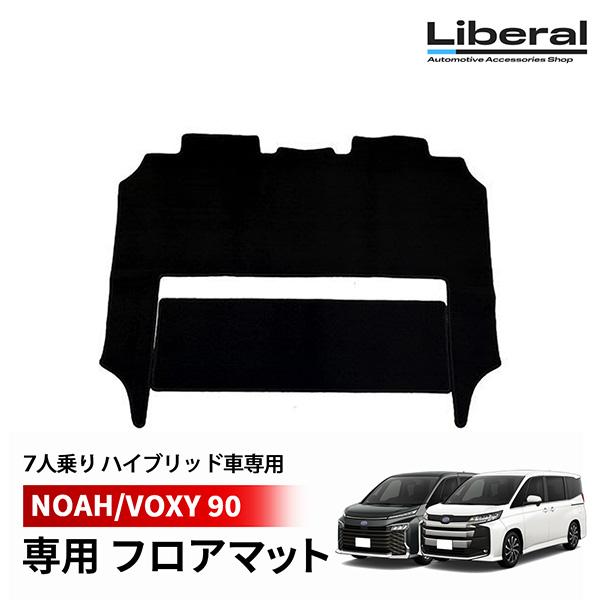 ノア 90系 ヴォクシー 90系 フロアマット セカンドラグマット 2列目 3列目 後部座席 汚れ防...