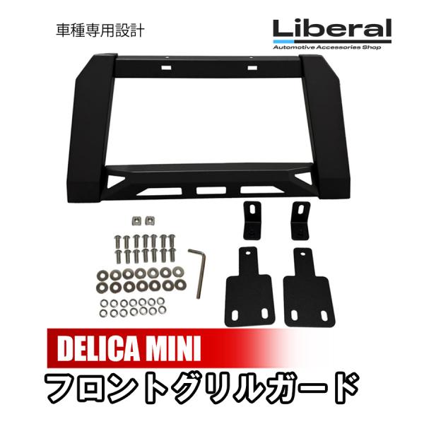 デリカミニ 30系 フロントバンパーガード フロントグリルガード ブラック 外装 カスタム ドレスア...