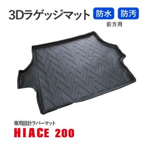 ハイエース 200系 3D フロアマット 防水 防汚 ラバー TPE製 専用設計｜liberal2021