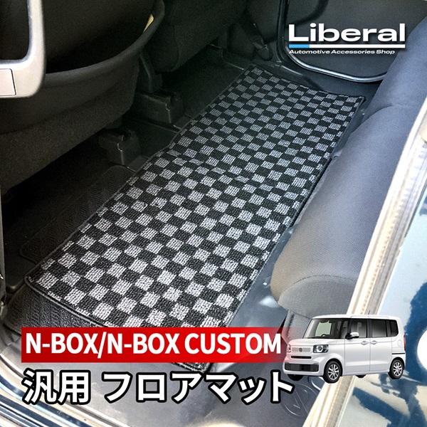 N-BOX NBOX カスタム フロアマット 車 マット 汎用 セカンドマット カーマット 後部座席...