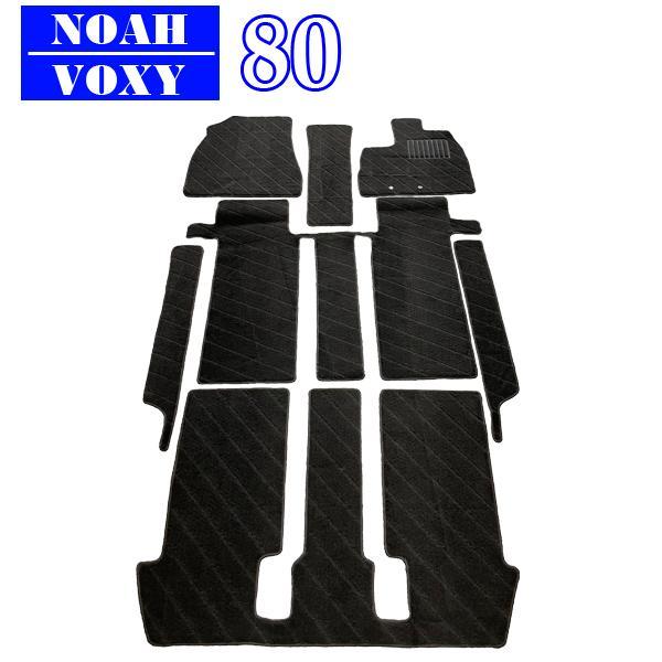 ノア ヴォクシー 80系 フロアマット 黒 内装 汚れ防止 専用設計