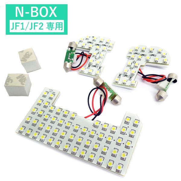 ホンダ NBOX N-BOX JF1 JF2 前期 LED ルームランプ 105灯 SMD ルーム球...