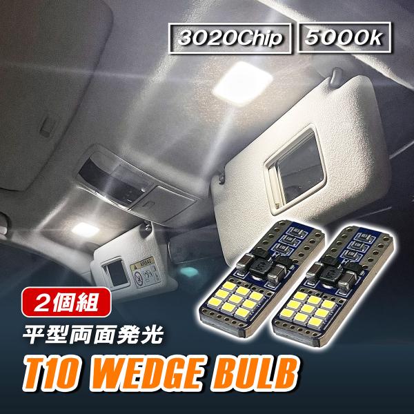T10 LED ルームランプ 12V 24V 汎用 ラゲッジランプ バニティランプ 室内灯 板型 ホ...