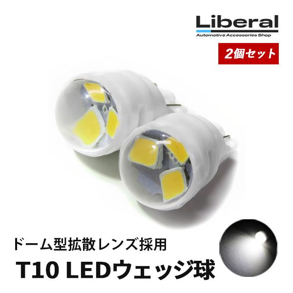 エブリィバン DA64V DA17V LED T10 バルブ ポジション灯 ナンバー灯 ライセンスラ...