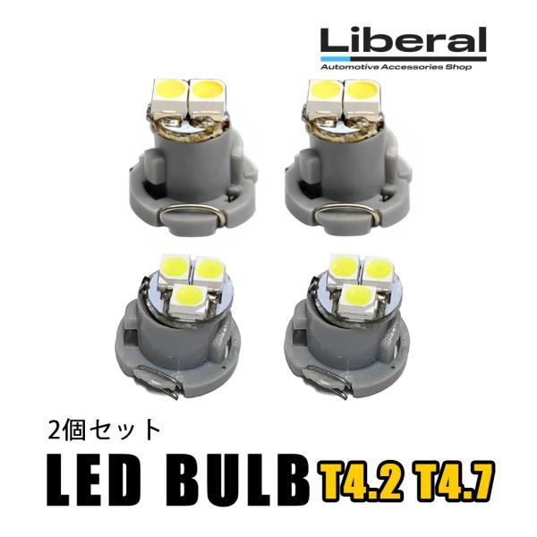 LED バルブ T4.2 マイクロ 2個セット メーター球 内装 カスタム パーツ ブルー