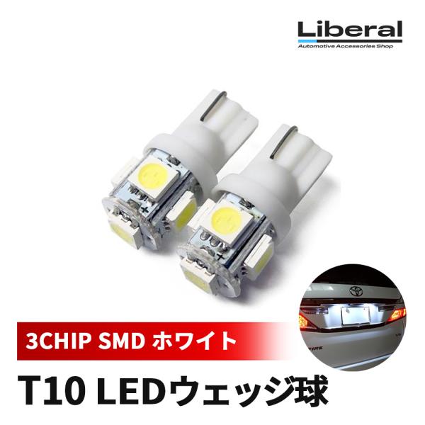 アルト ラパン HE33S HE22S HE21S T10 LED 2個 ウェッジ球 ポジション ナ...