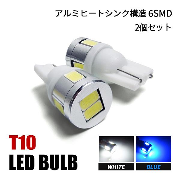 ハスラー MR52S MR92S LED ポジション T10 バルブ ナンバー灯 ライセンスランプ ...