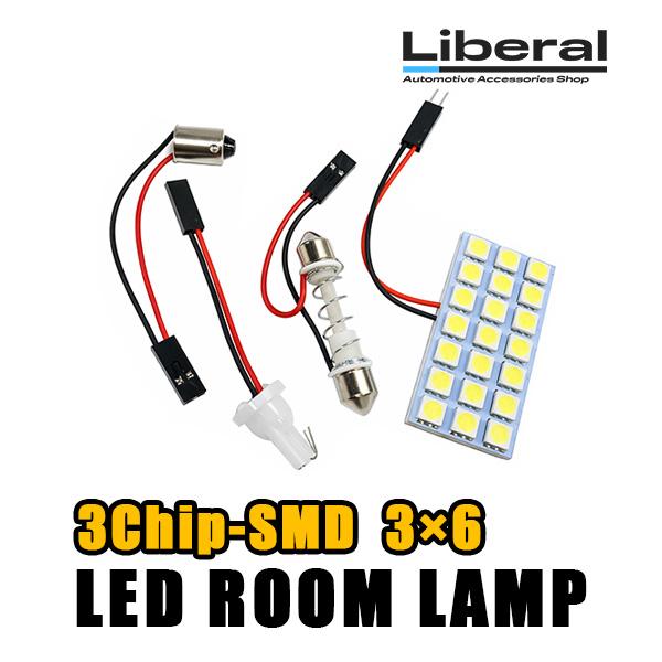 LED ルームランプ 汎用 ホワイト 1個 SMD18灯 照明 ルームライト ソケット付き 内装 パ...