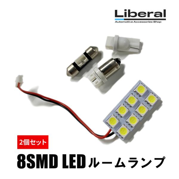 アルファード 20系 LEDルームランプ バルブ 交換 室内灯 16灯 2P 白光