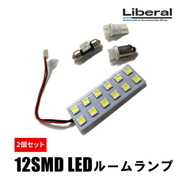 セレナ C27 LEDルームランプ バルブ 交換 室内灯 24灯 2P 白光