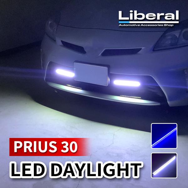 プリウス 30 LED デイライト 12V 後付け デイライト 防水 ホワイト ブルー 薄型 配線 ...