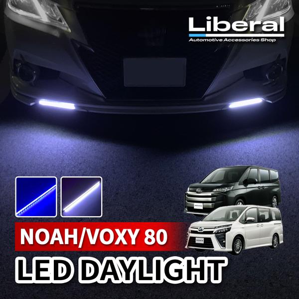 ノア 80 ヴォクシー 80 LED デイライト 12V 後付け デイライト 防水 ホワイト ブルー...
