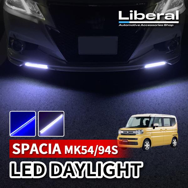 スペーシア カスタム MK54S MK94S LED デイライト 12V 後付け デイライト 防水 ...