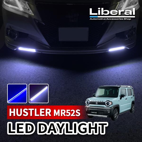 ハスラー タフワイルド MR52S LED デイライト 12V 後付け デイライト 防水 ホワイト ...