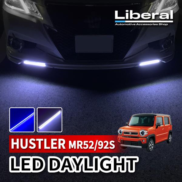 ハスラー MR52S MR92S LED デイライト 12V 後付け デイライト 防水 ホワイト ブ...