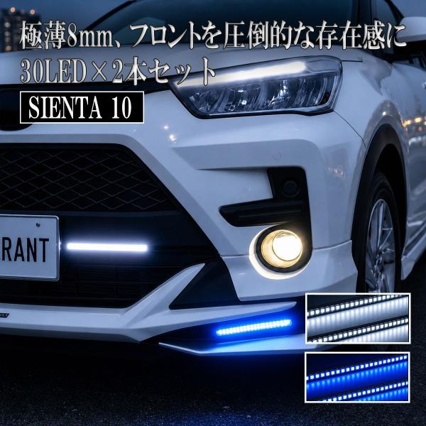 シエンタ 10系 LED デイライト 12V 後付け デイライト 防水 ホワイト ブルー 薄型 配線...