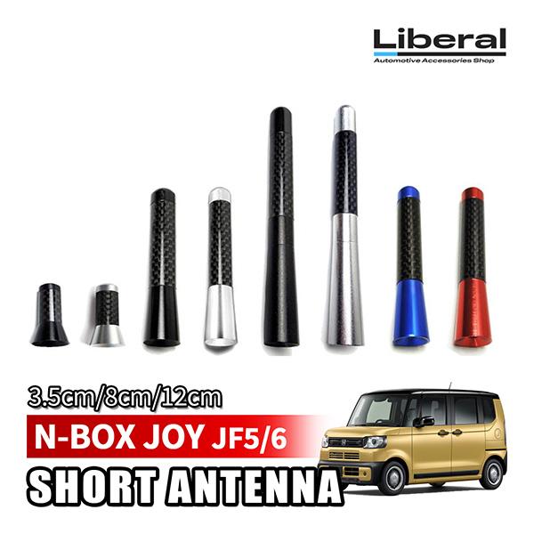 N-BOX JOY N-BOX ジョイ JF5 JF6 ショートアンテナ 車 高感度 ヘリカルアンテ...