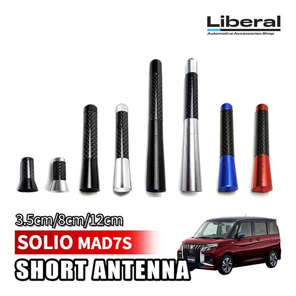 新型 ソリオ ソリオバンディット MAD7S ショートアンテナ 高感度 ヘリカルアンテナ アンテナ ...