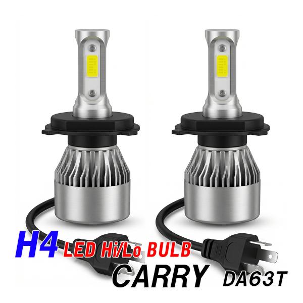 キャリイ DA63T LED ヘッドライト H4 Hi/Lo ledバルブ 車検対応 16000lm...
