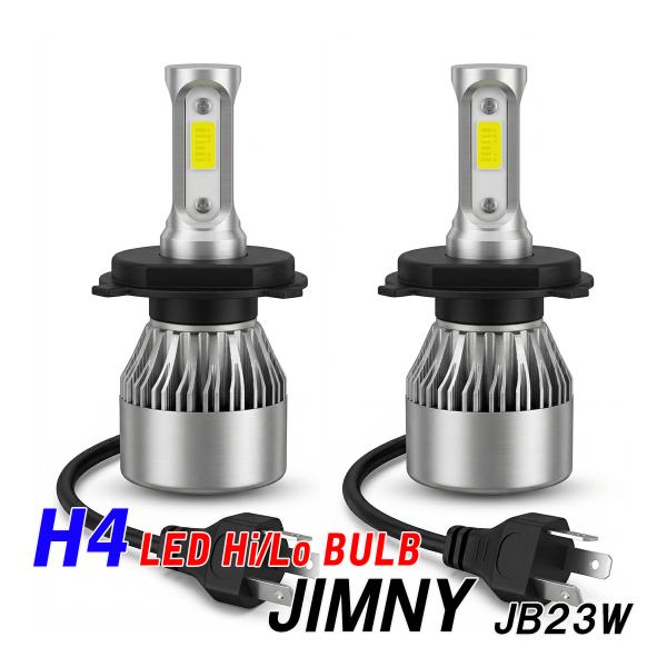 ジムニー JB23 LED ヘッドライト H4 Hi/Lo ledバルブ 車検対応 16000lm ...