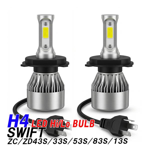スイフト ZC83S ZD83S LED ヘッドライト H4 Hi/Lo ledバルブ 車検対応 1...